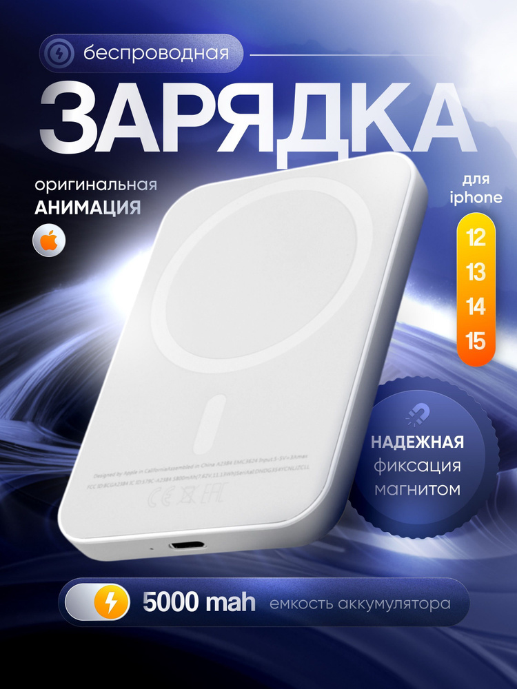 Внешний аккумулятор MagSafe BatteryPack #1