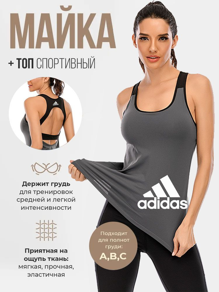 Майка adidas Спорт #1