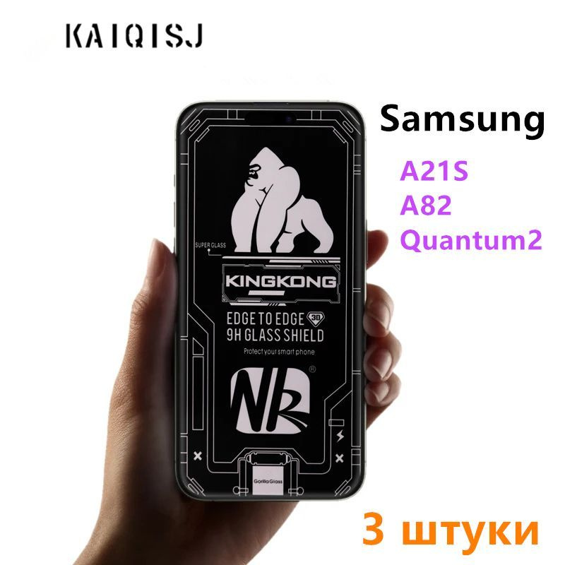 Защитное стекло для Samsung Galaxy A21S и A82 и Quantum 2 (3 шт.) #1