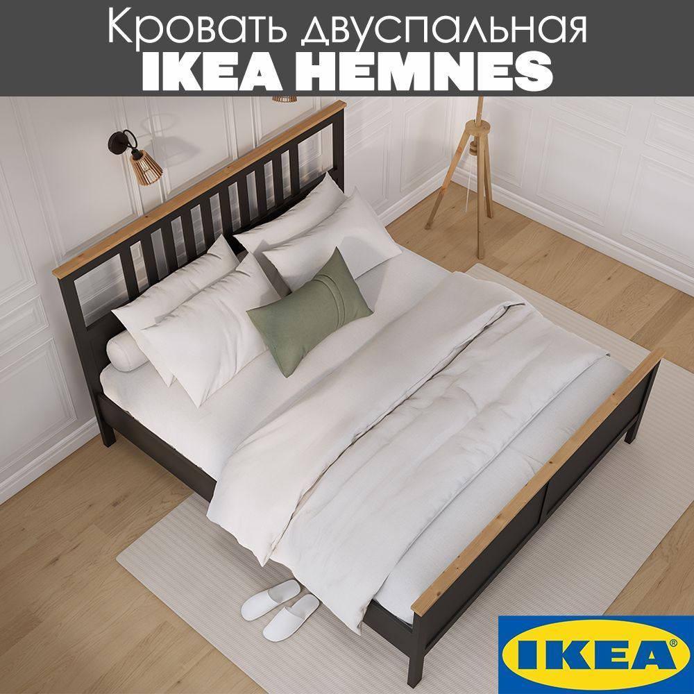Кровать двуспальная Икеа HEMNES/КЫМОР, 180х200 см, черный/светло ...