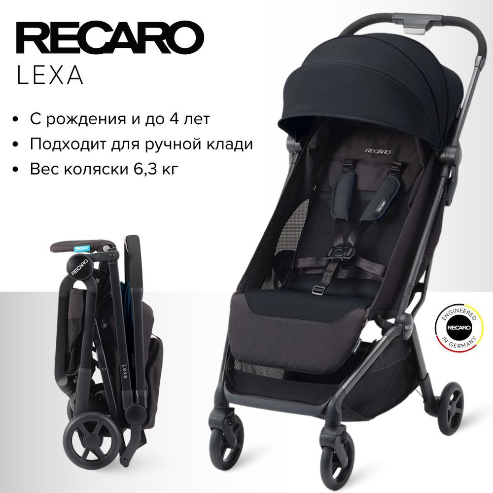 Коляска прогулочная RECARO Lexa Select Night Black, для ребенка с рождения до 4 лет, легкая и компактная #1