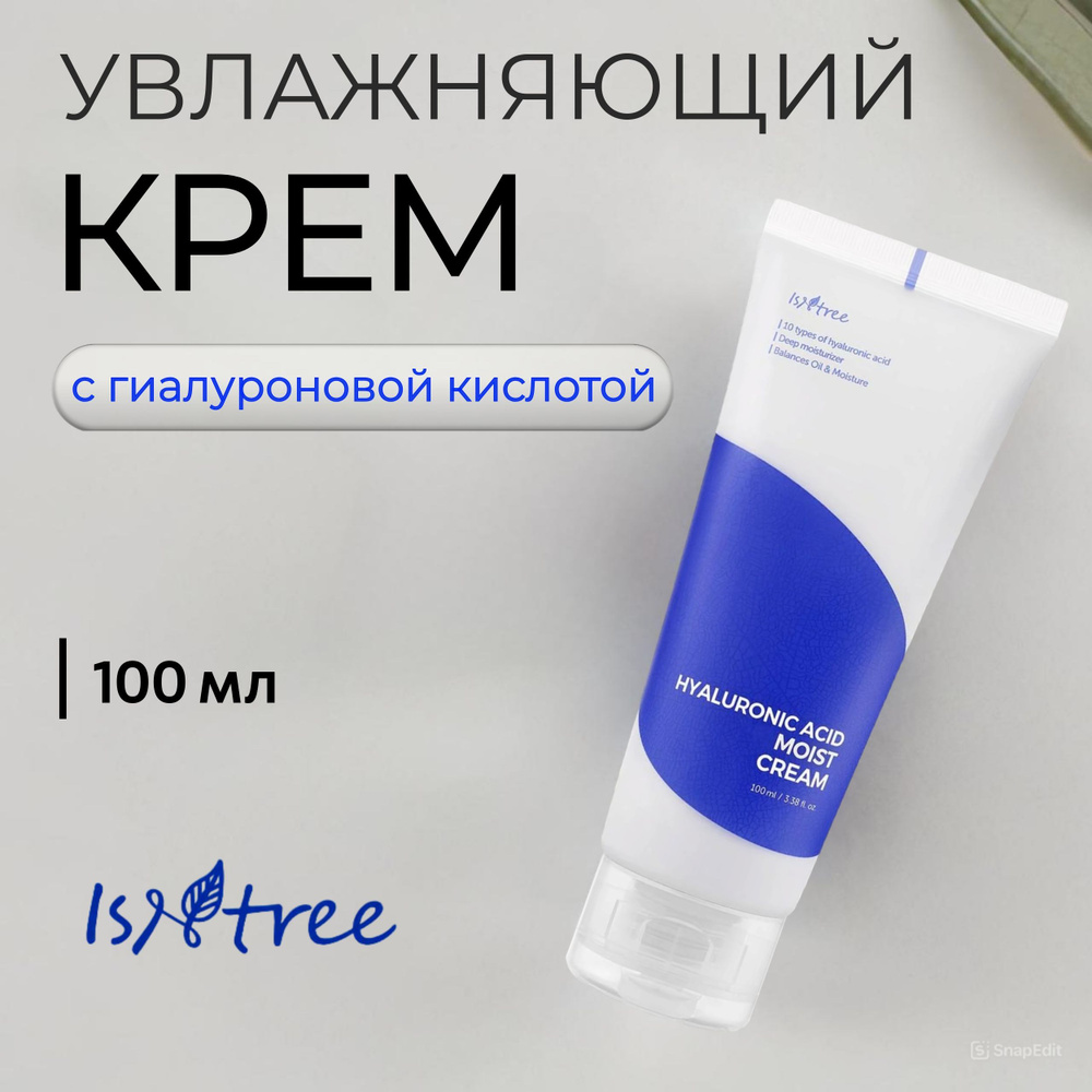 Увлажняющий крем для лица с гиалуроновой кислотой, IsNtree Hyaluronic Acid Moist Cream  #1