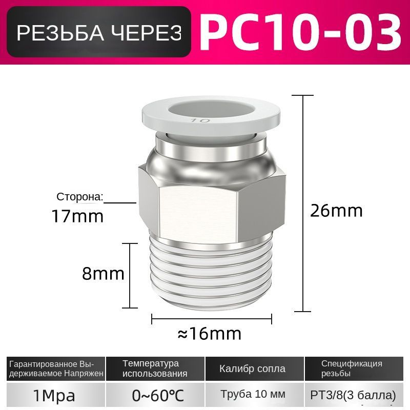 Быстроразъемный разъем, 10 мм, резьба 3/8" (метрический размер) 1 шт.  #1