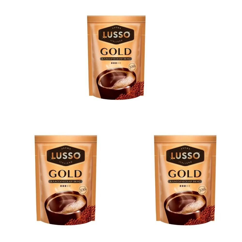 LUSSO Кофе растворимый Gold, 150 г - 3 шт #1