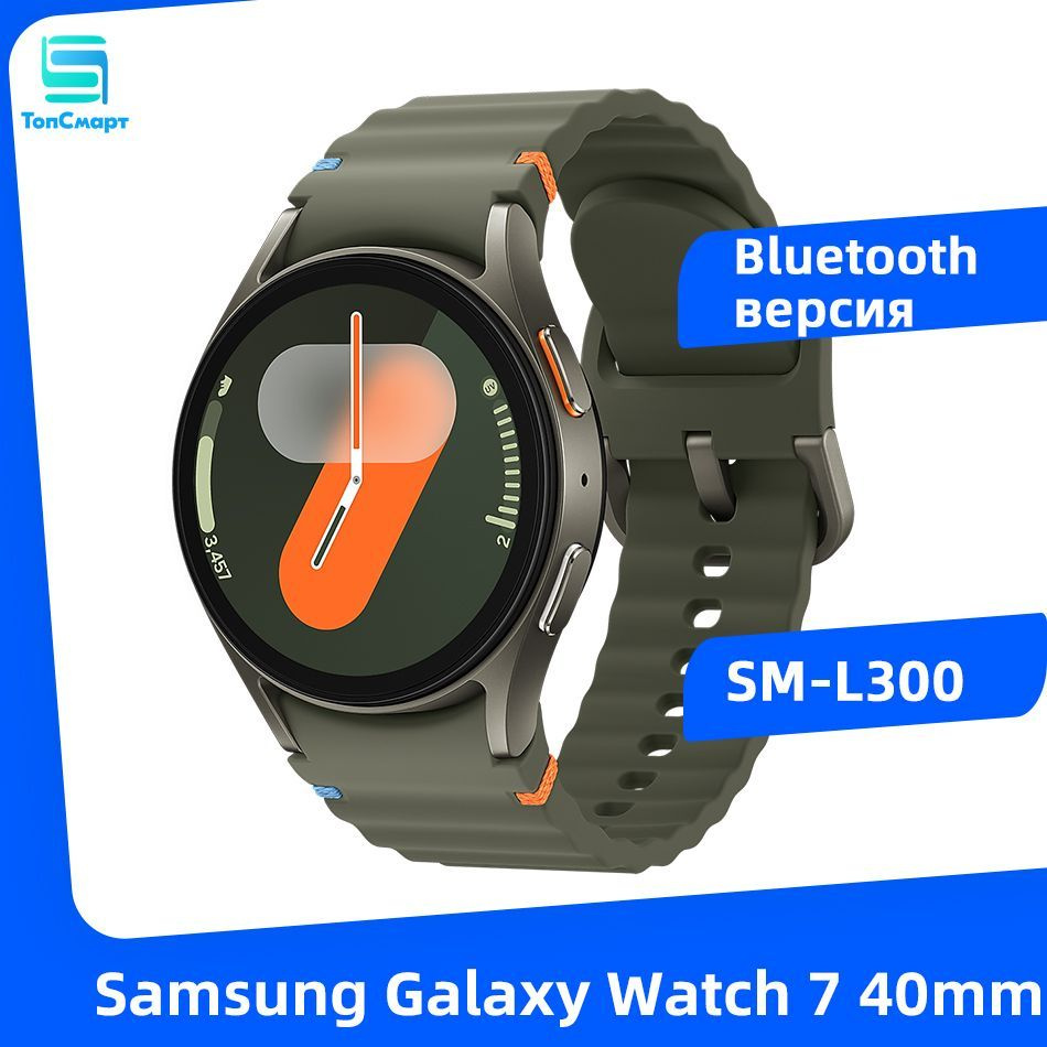 Samsung Умные часы Samsung Galaxy Watch 7 40мм L300 Bluetooth Версия GPS NFC WiFi Часы 1.3'' Super AMOLED #1