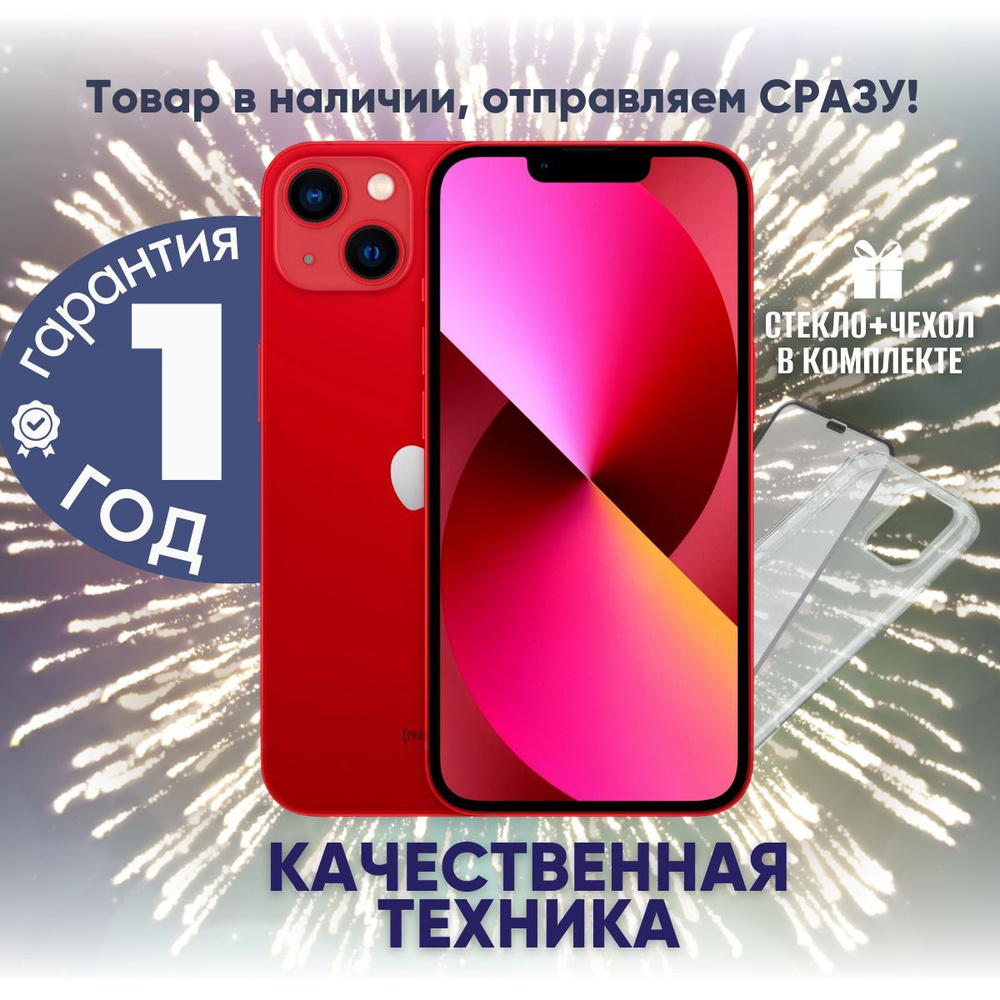 Apple Смартфон iPhone 13 4/128 ГБ, красный, Восстановленный #1