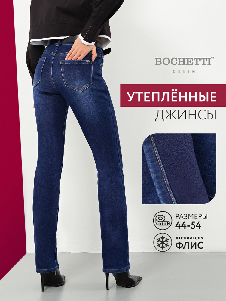 Джинсы BOCHETTI #1