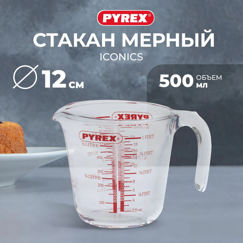 Стакан мерный PYREX ICONICS 0.5 л #1