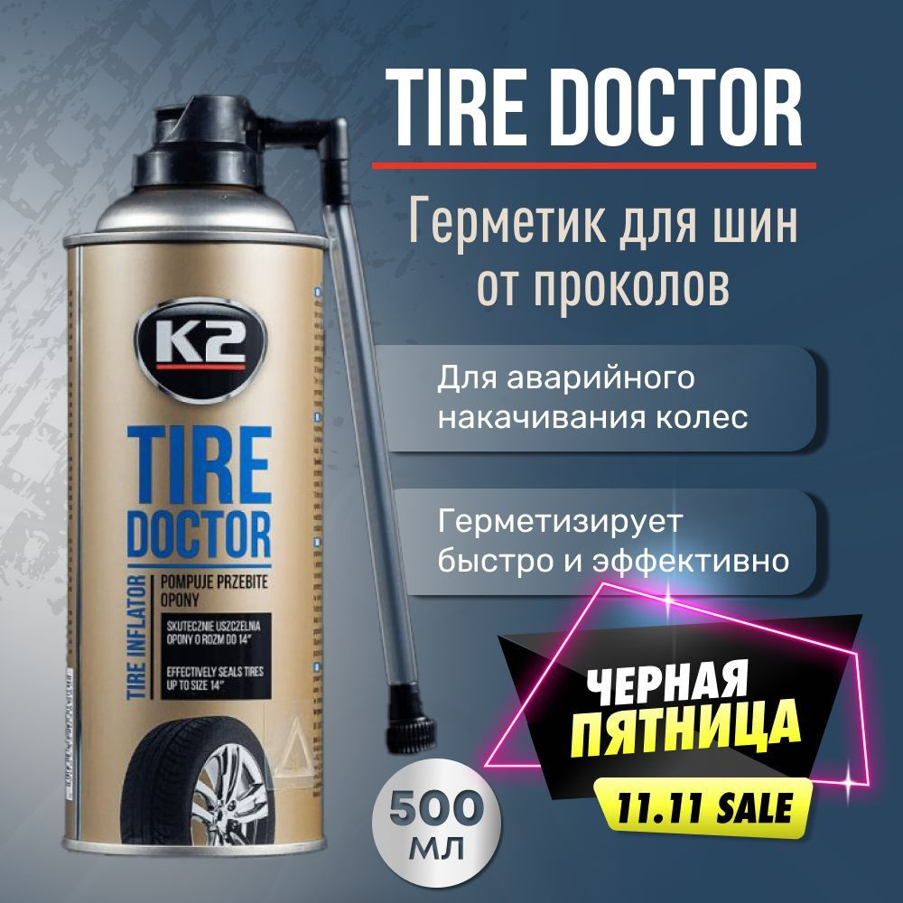 K2 Герметик для шин Tire Doctor, аэрозоль 500мл. #1