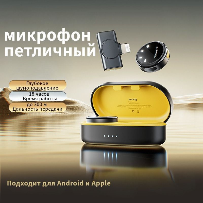 WONEW Микрофон S3-BY（TYPE-C）, черный #1