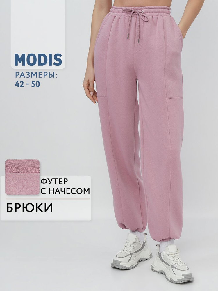 Брюки Modis #1