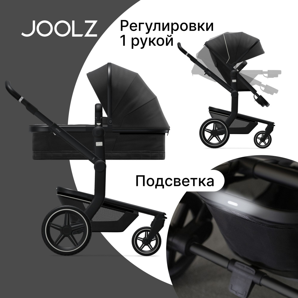 Коляска 2 в 1 Joolz Day+ Black с дождевиком, черная, детская коляска трансформер с люлькой и прогулочным #1