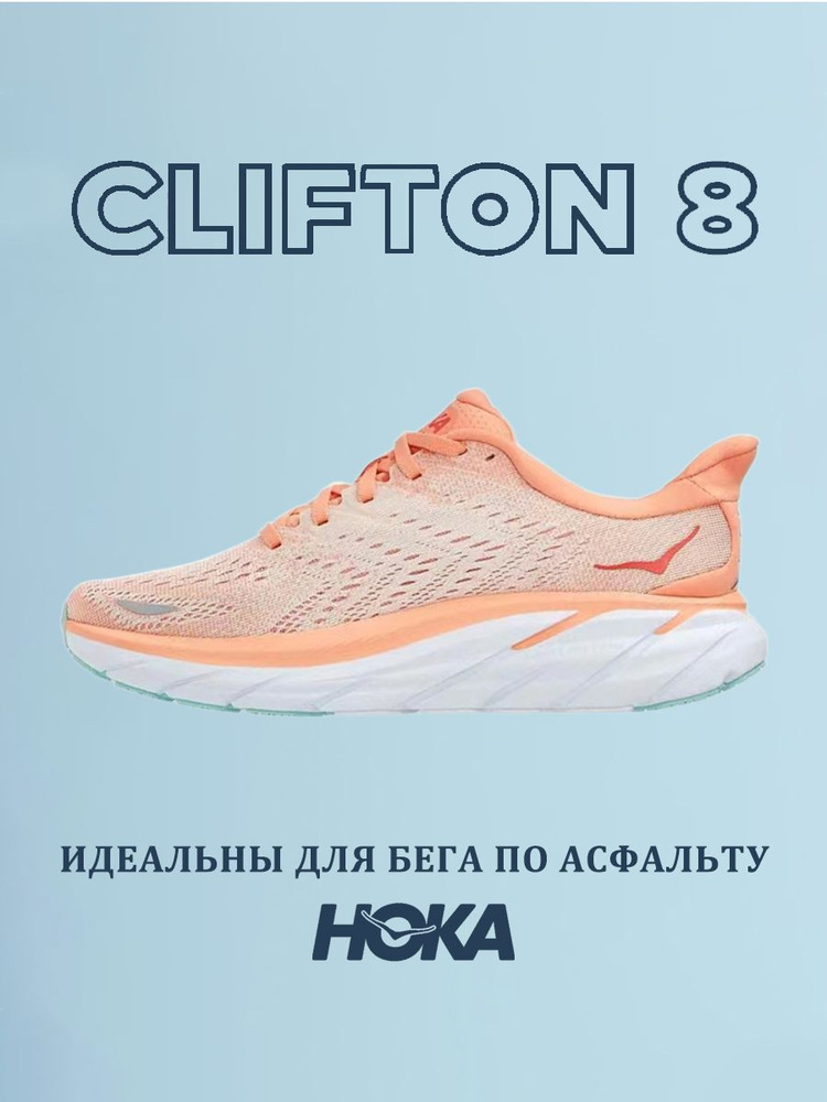 Кроссовки HOKA ONE ONE #1