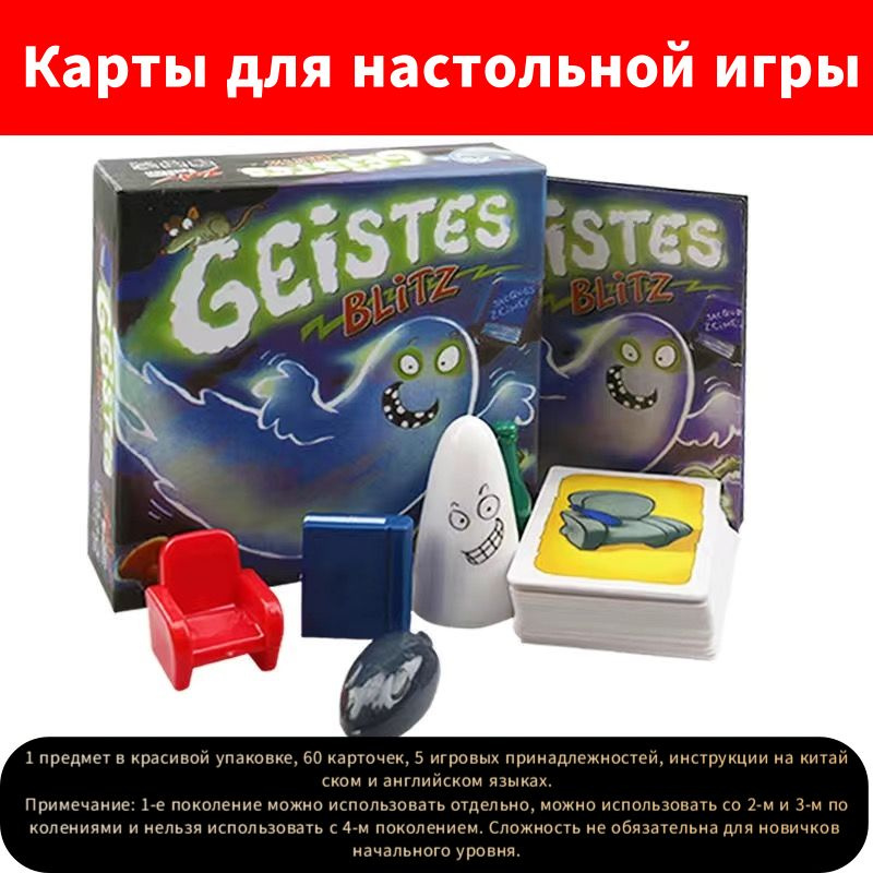 Настольная игра Барабашка карточная игра на реакцию, новая версия  #1