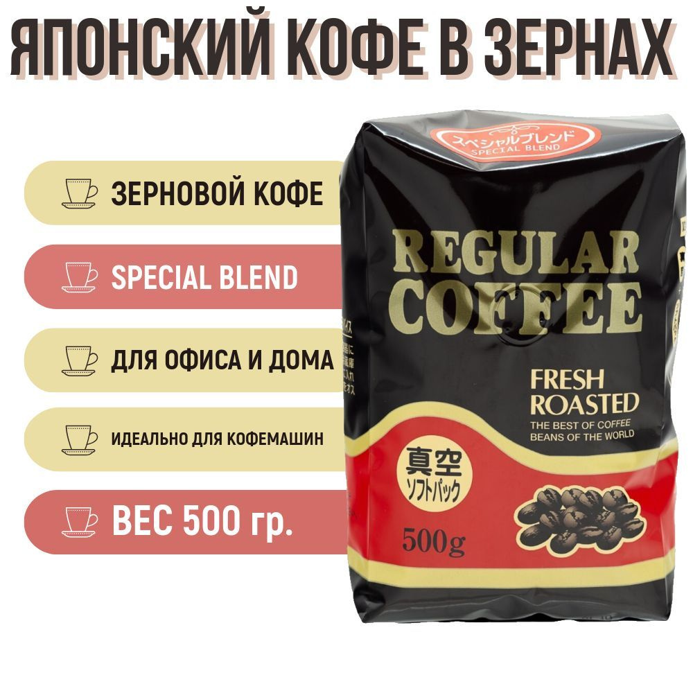 Кофе зерновой Seiko Coffee Special Blend, 500гр. #1