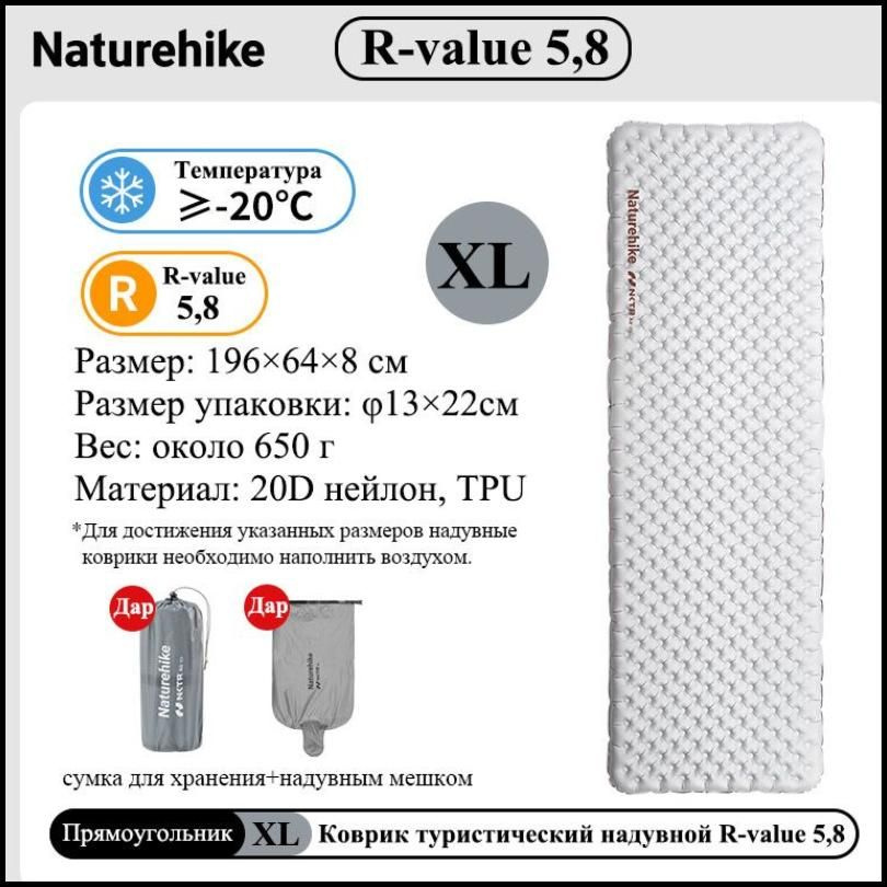 Коврик туристический надувной с надувной мешок, Naturehike R-value 5,8, 8см  #1