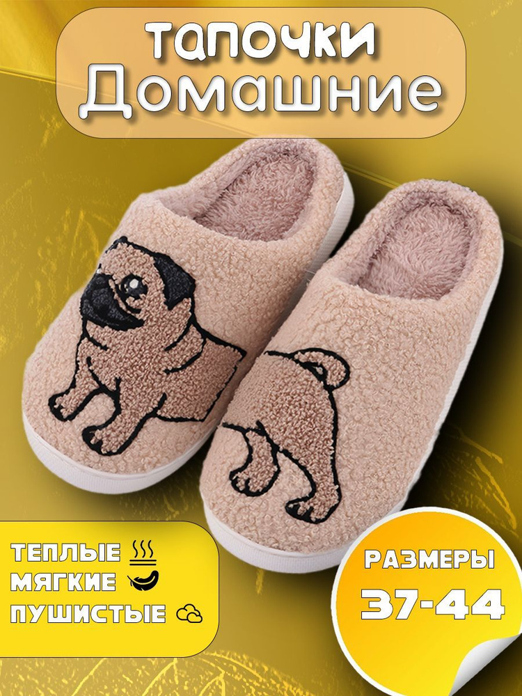 Тапочки Skarleks Slippers #1