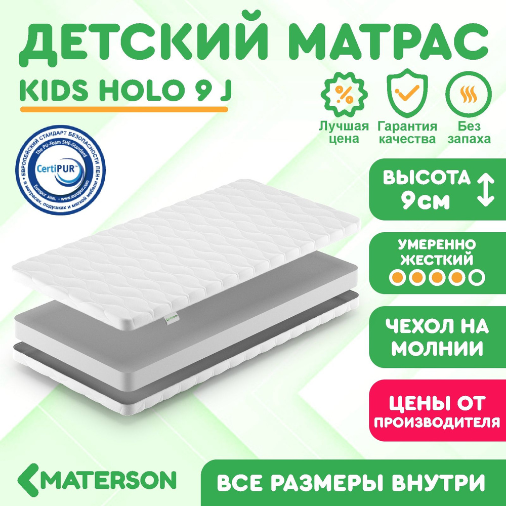 Матрас 95x170 Беспружинный Materson Kids Hollo J 95х170 #1