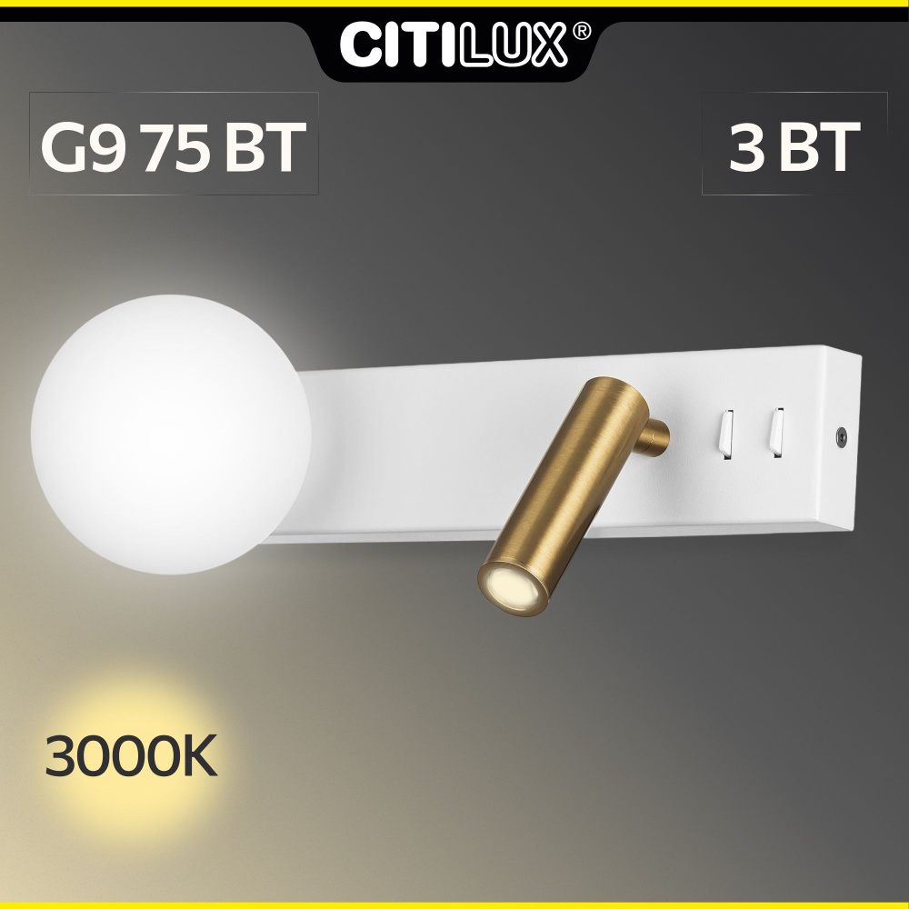 Светильник с выключателем Citilux Декарт CL704450 LED Белый+Бронза  #1