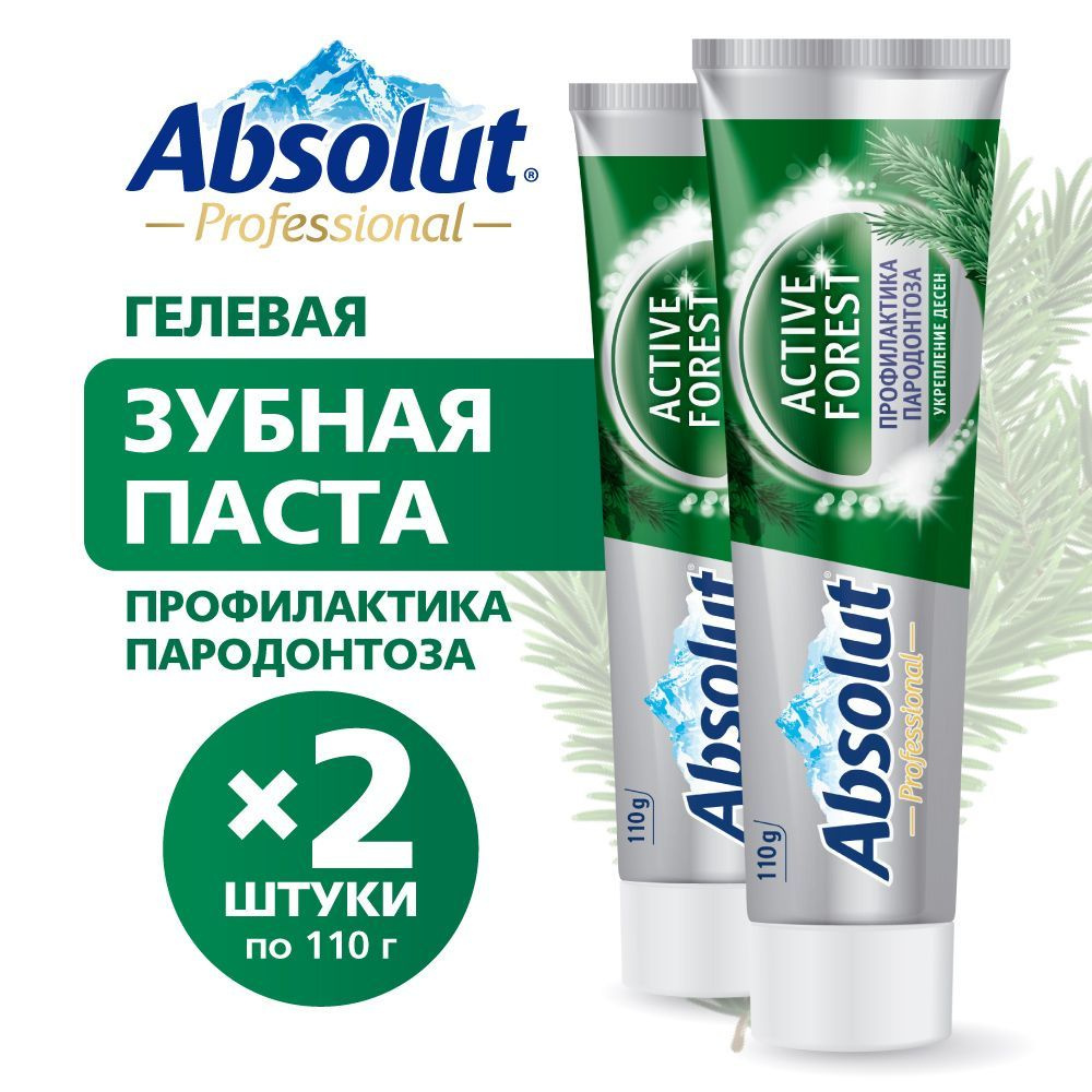 Зубная паста ABSOLUT / профилактика парадонтоза, укрепление эмали и десен, 2 шт. по 110 гр  #1