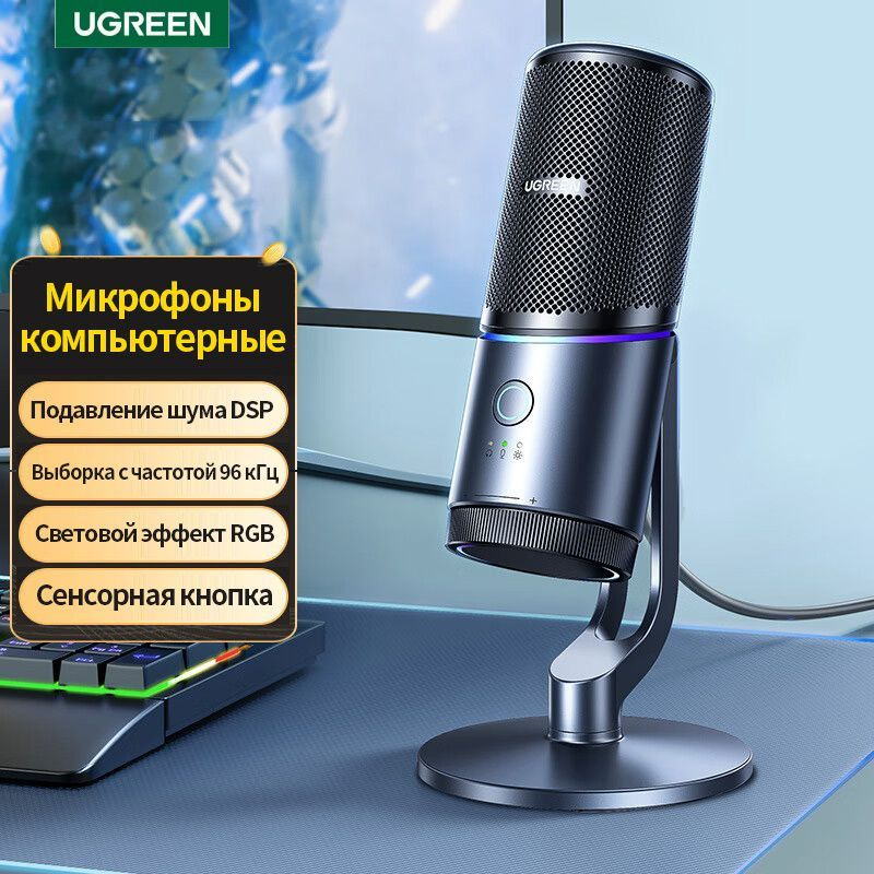 Ugreen Микрофон универсальный CM769, черный #1