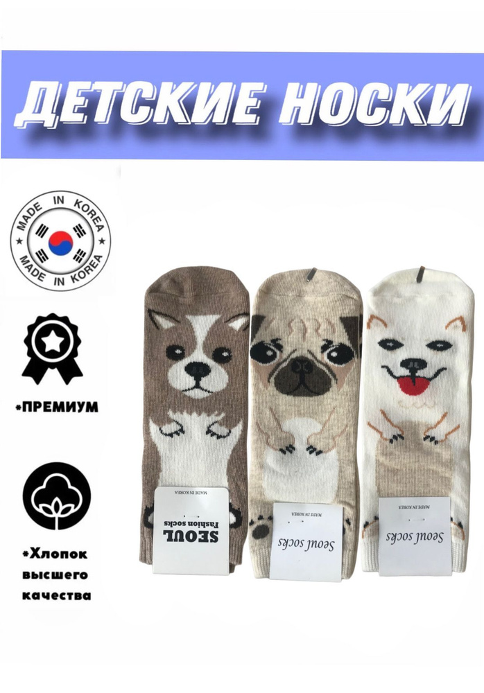 Комплект носков JUSUBAI socks Корея: лучшее, 3 пары #1