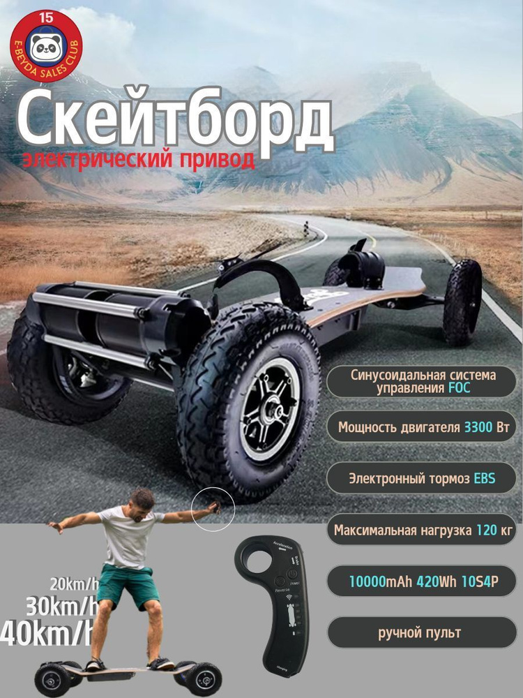 E-BEYDA Скейтборд 120 х 26см #1