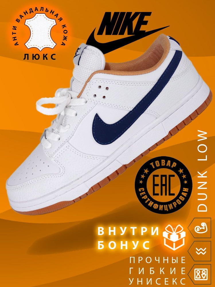 Кроссовки Nike Dunk SB #1