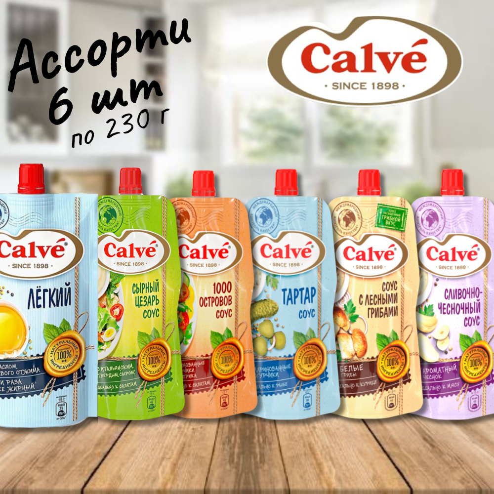 Соус Calve ассорти, 6 шт по 230 г #1