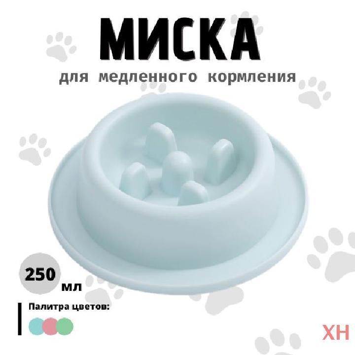 Миска для животных #1