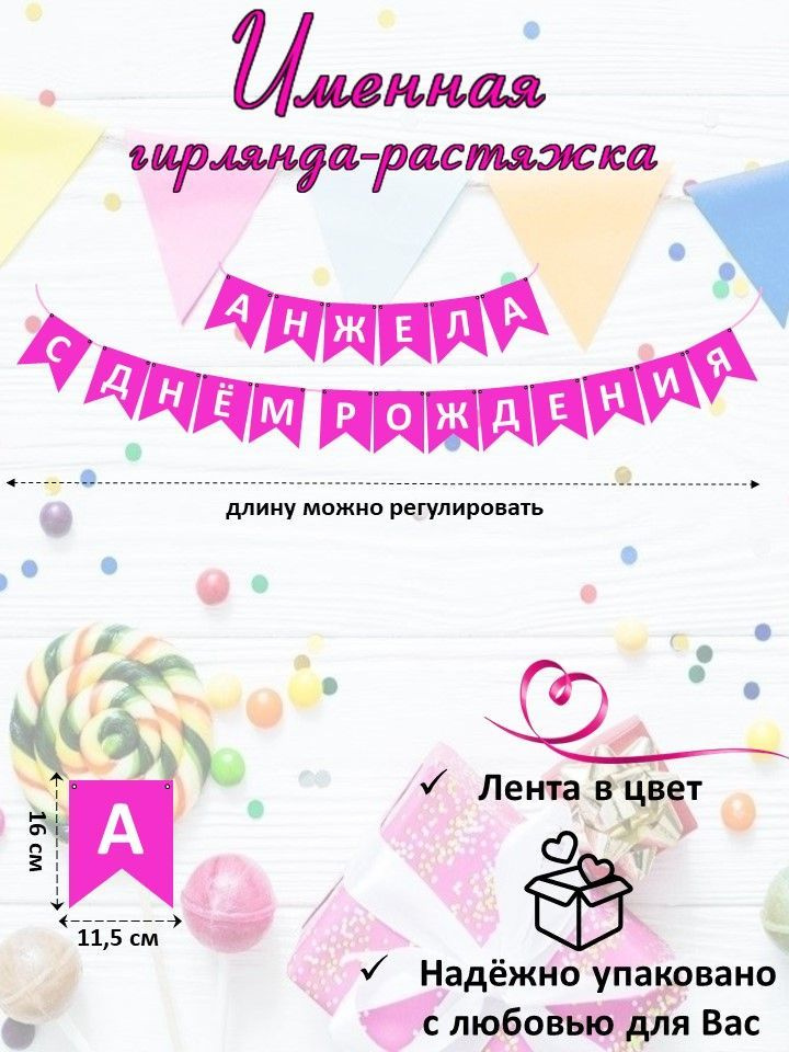 Растяжка #1