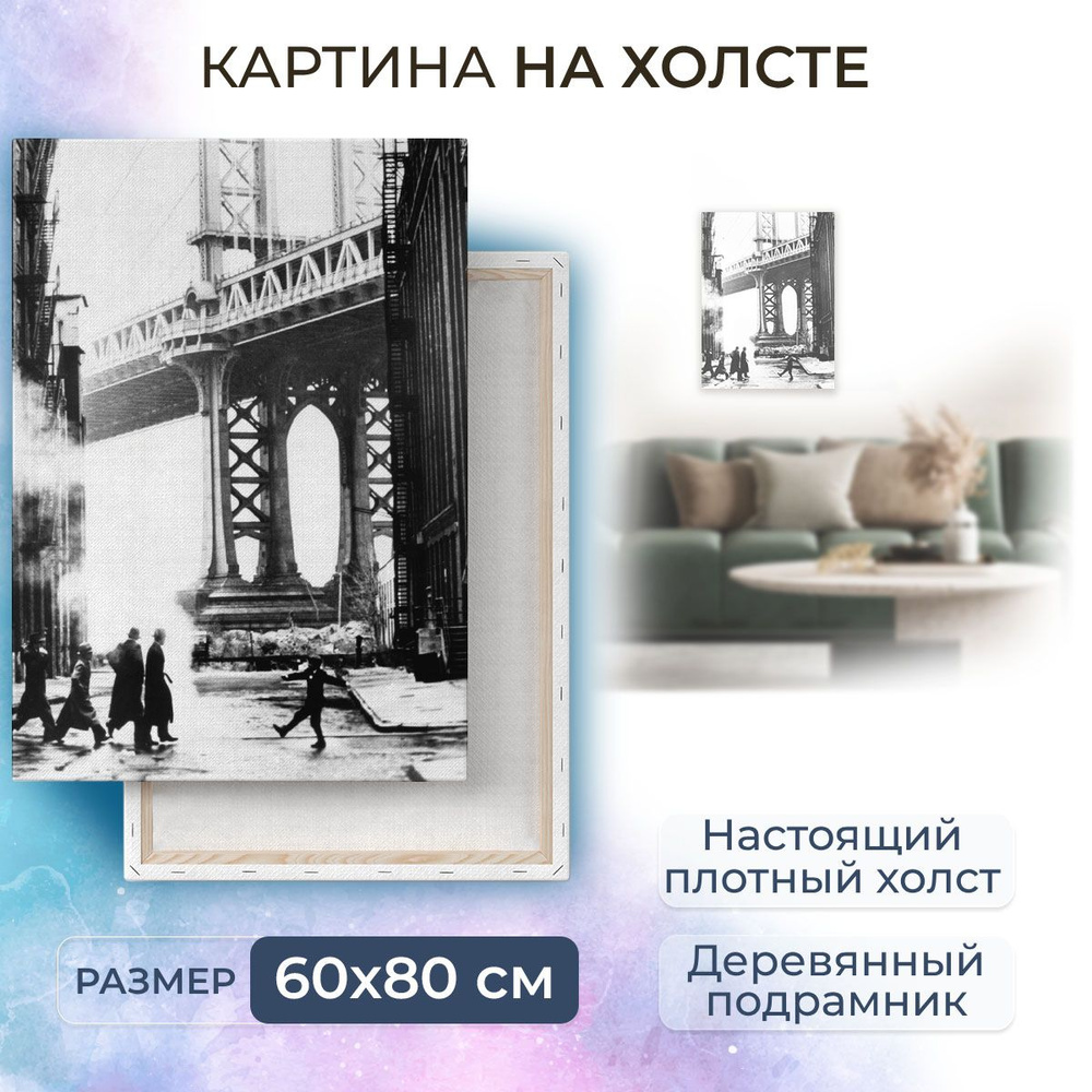 Картина на холсте, репродукция / Однажды в Америке / Размер 60 x 80 см  #1