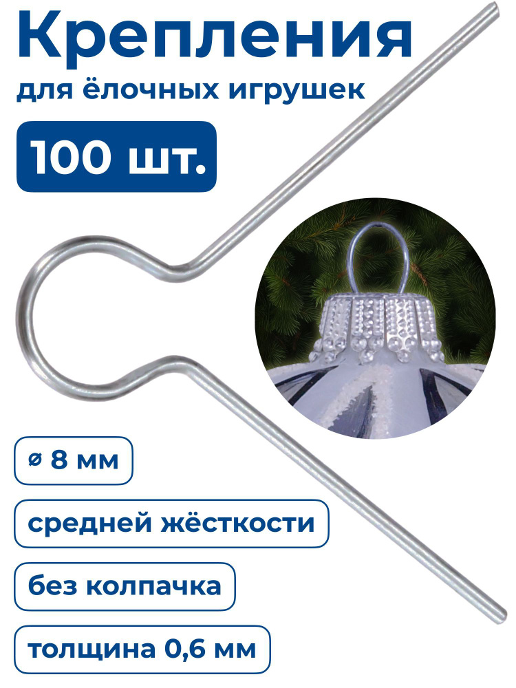 Шедевры народных художественных промыслов Набор елочных украшений 100 шт.  #1