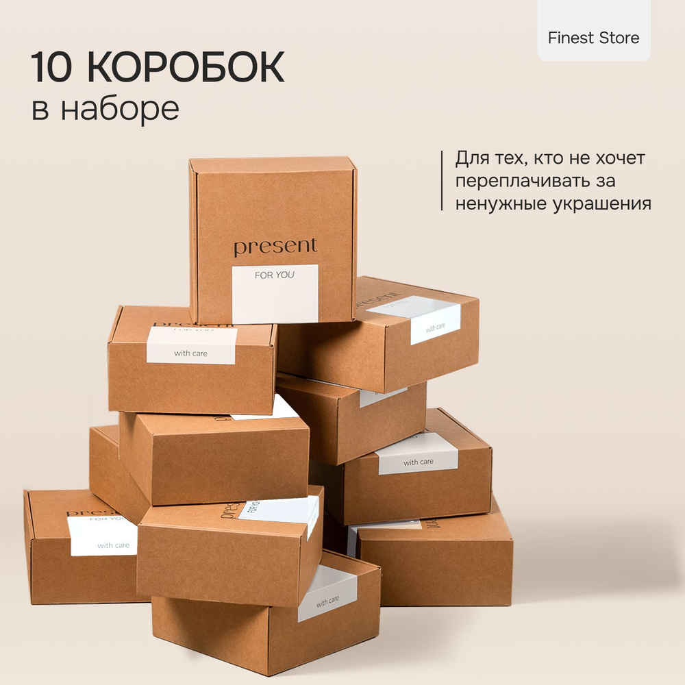 Коробка подарочная для упаковки подарка, 10 штук #1