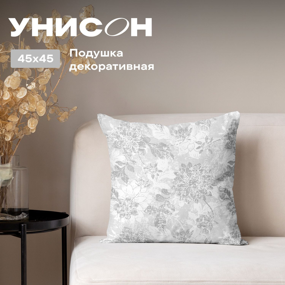 Новогодняя Подушка 45х45 декоративная рогожка "Унисон" рис 33305-1 Grey jacquard серый  #1