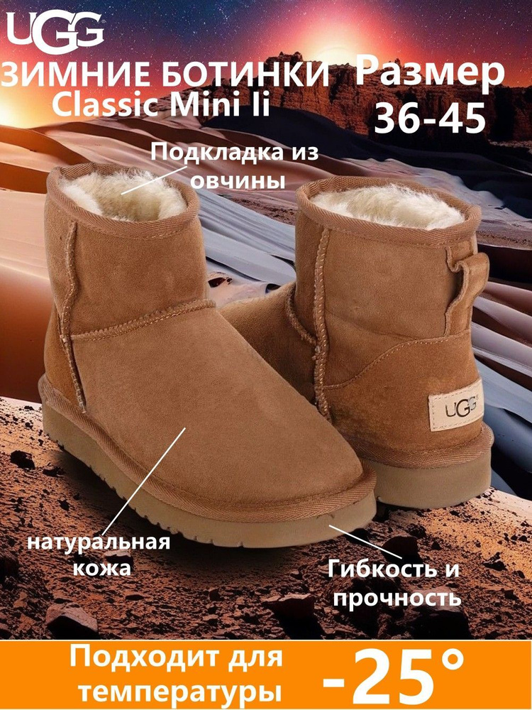 Угги UGG #1