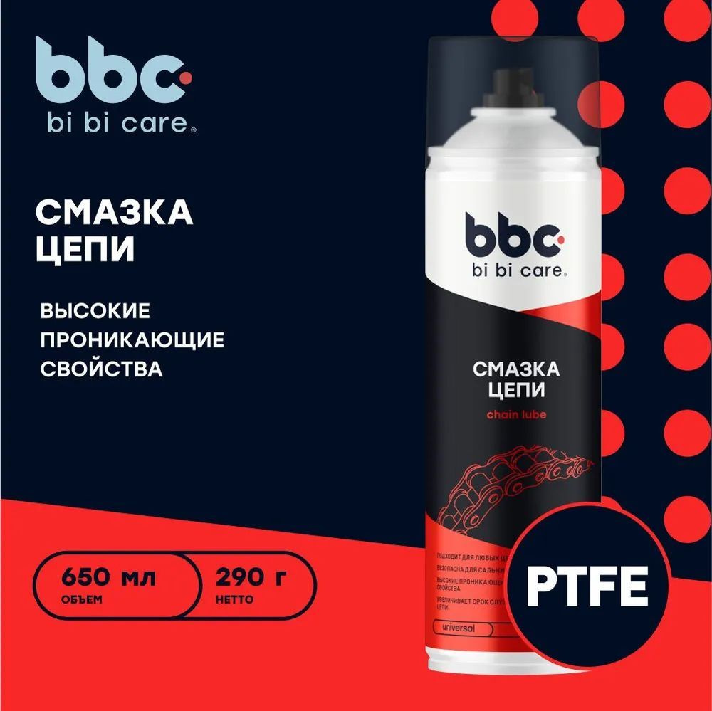 Смазка цепи PTFE BiBiCare #1