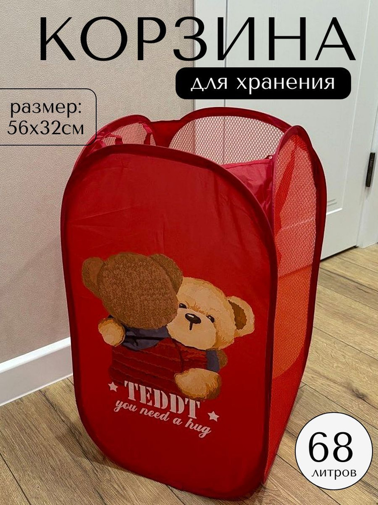 Корзина для игрушек, корзина для хранения #1