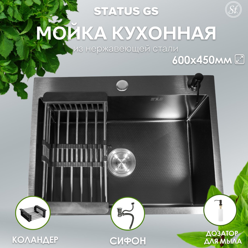 Мойка для кухни 60*45, черная купить на OZON по низкой цене (1638553571)