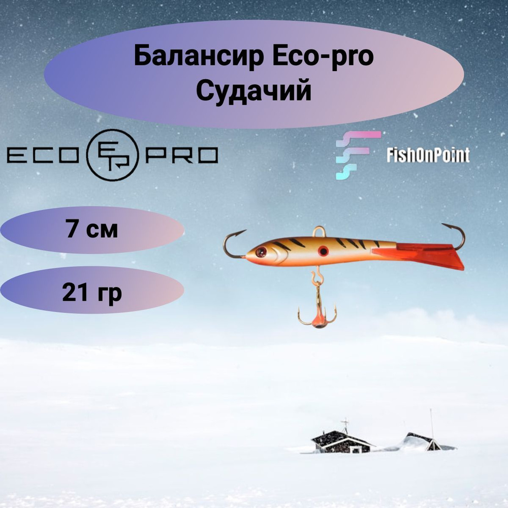 Балансир ECO-PRO Судачий 7см, 21г, 15 #1