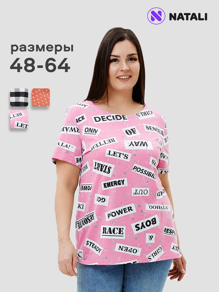 Туника Натали Суслова Большие размеры #1