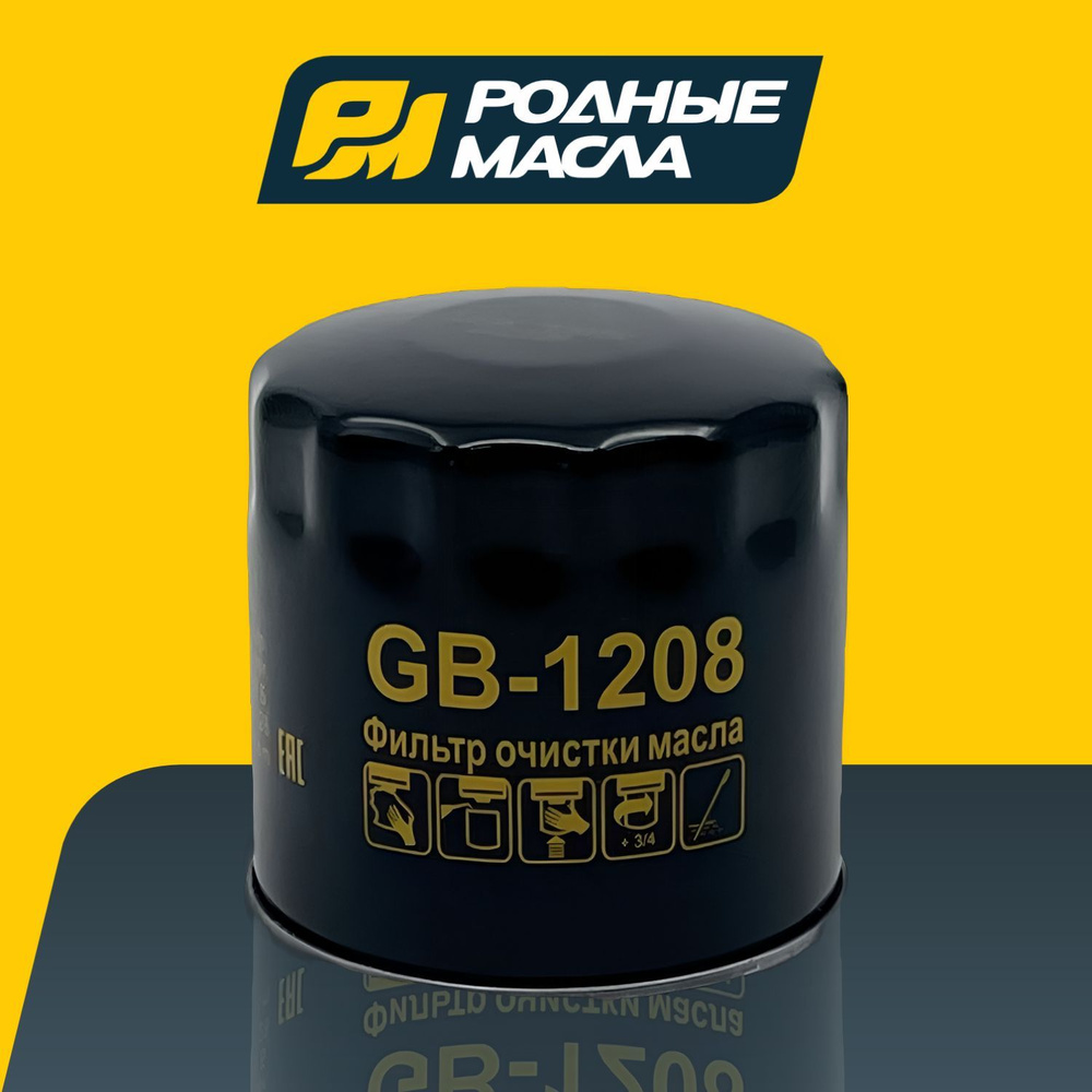 Фильтр масляный BIG Filter GB1208 Подходит для: Nissan Almera Juke Micra Murano Note Primera Qashqai #1