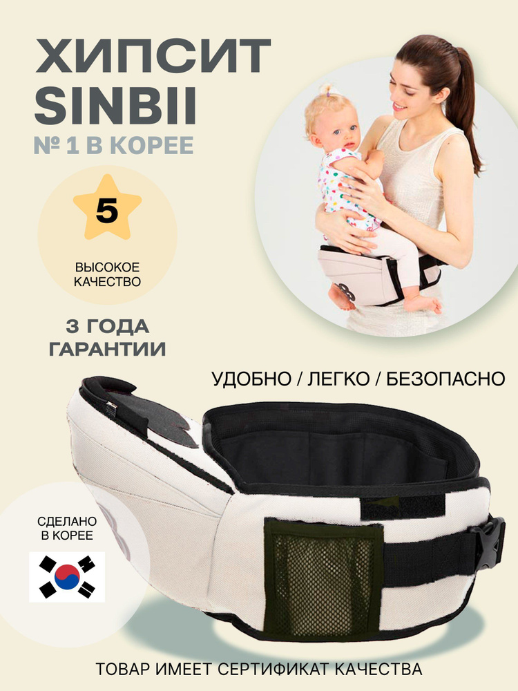 Хипсит без спинки Sinbii Simple fit, бежевый #1