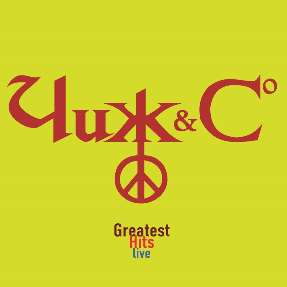 Виниловая пластинка Чиж & Co. Greatest Hits Live (LP) #1