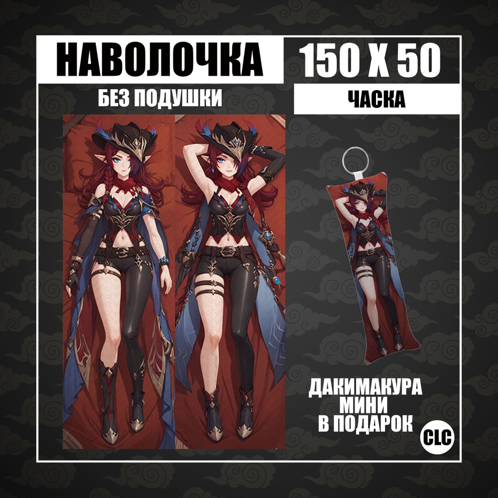 CLC Anime Наволочка для подушки дакимакура 50x150 см, 1 шт. #1