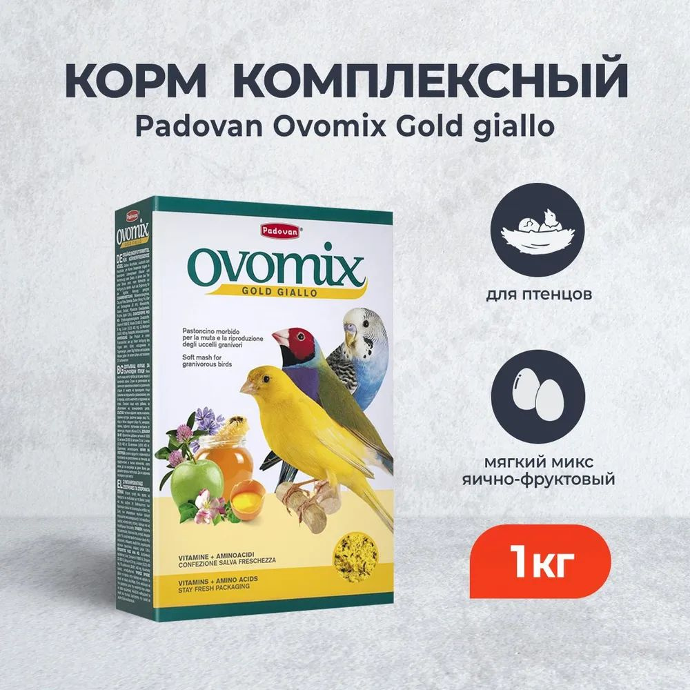 Корм сухой для птенцов Падован Ovomix Gold giallo 1 кг #1