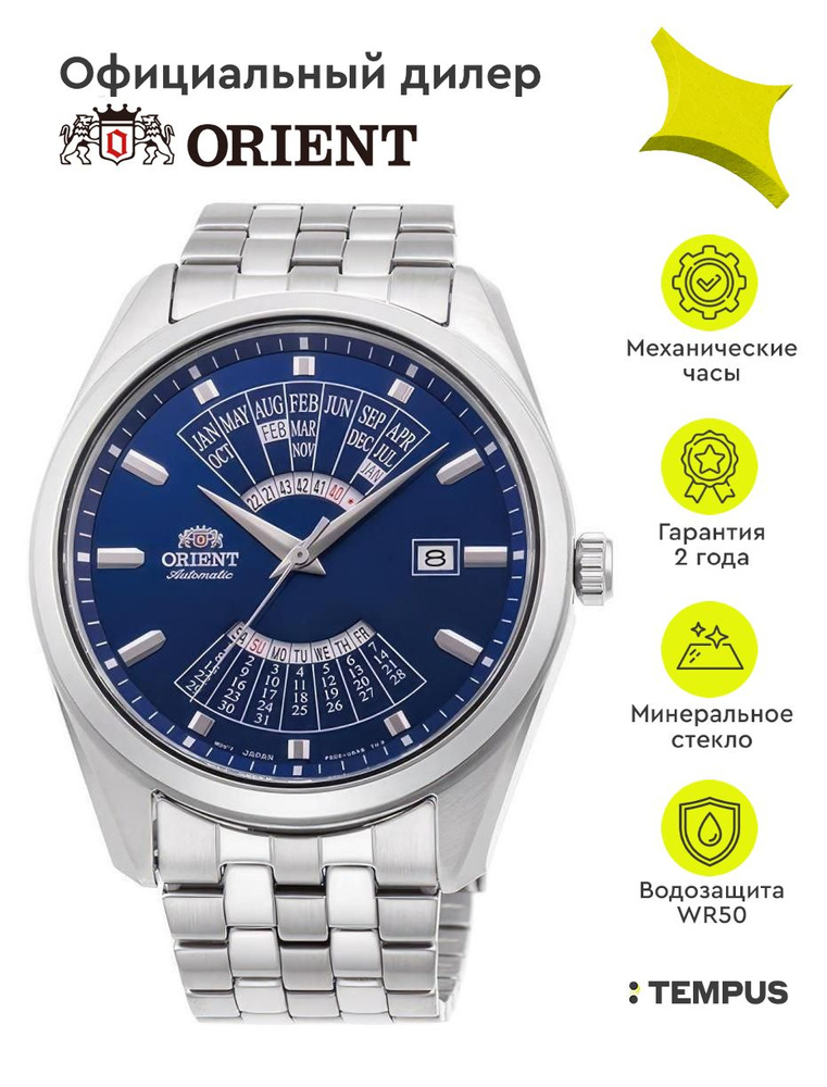 Мужские наручные часы Orient Multi Year Calendar RA-BA0003L #1