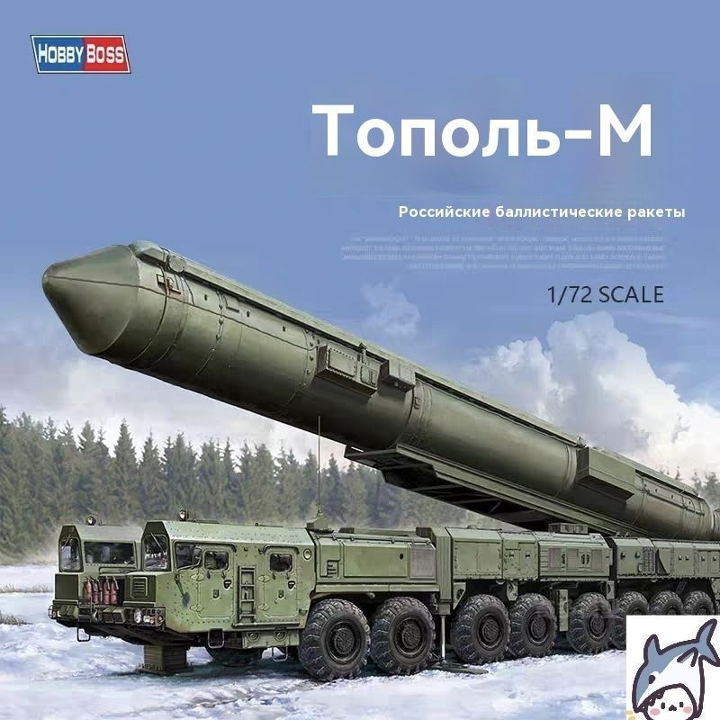 0.Модель в масштабе 1/72 фирмы Trumpeter. Российская баллистическая ракета Тополь-М.  #1