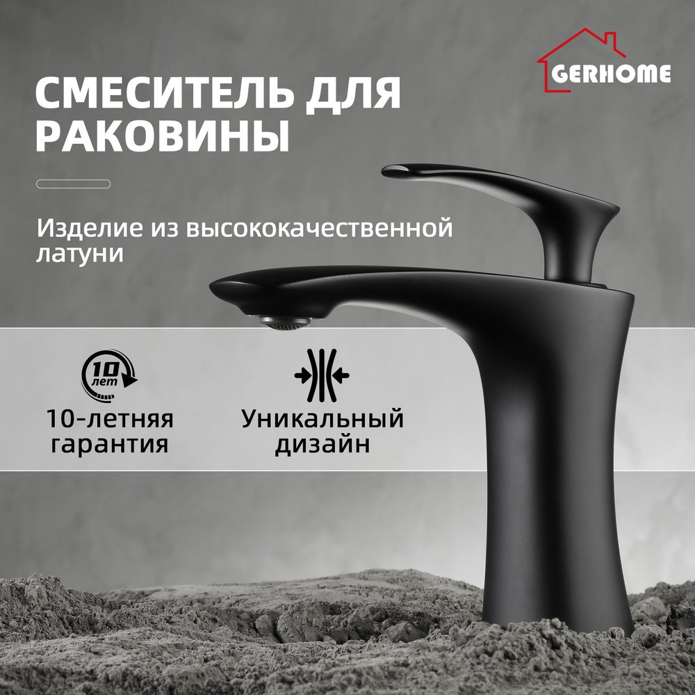 Cмеситель для раковины,Gerhome смеситель из латуни,смеситель для раковины в ванную ,Керамический картридж #1