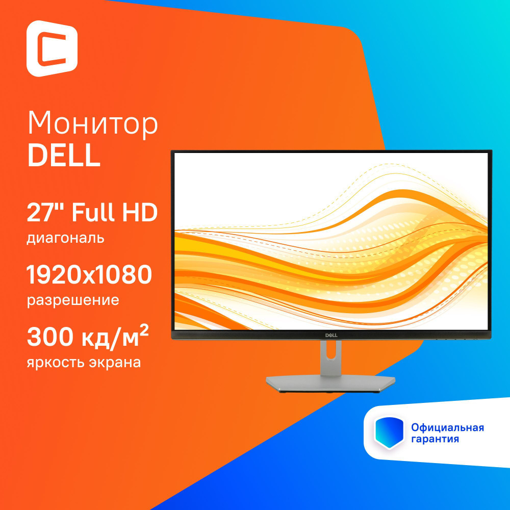 Dell 27" Монитор S2721HN, серебристый, черный #1